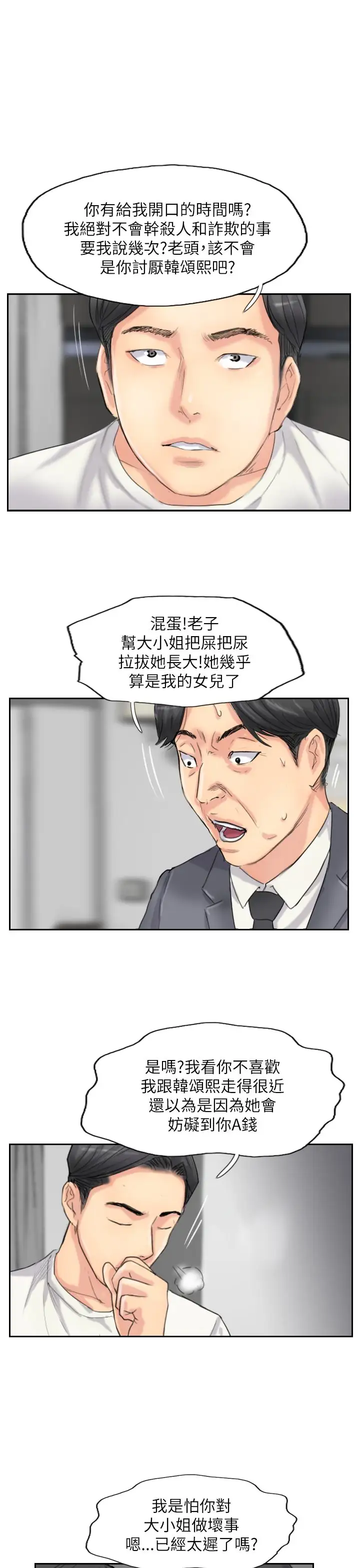 小偷第58话