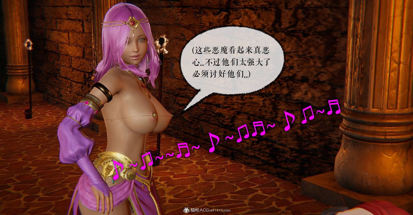 [3D]魔尊歸來[龍魂第二部]第27話