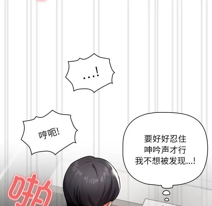 疫情期間的家教生活第86話