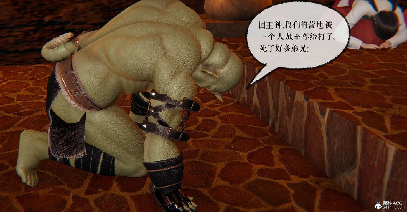 [3D]魔尊归来[龙魂第二部]第27话