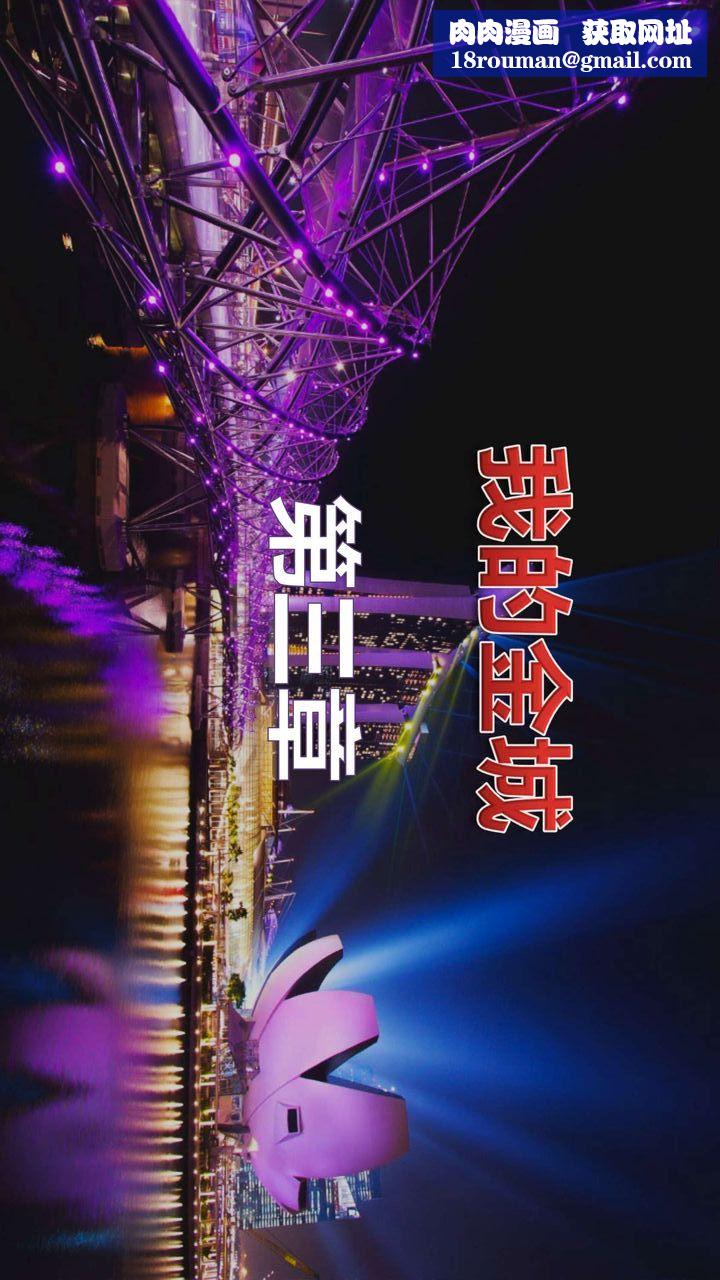 [3D]我的金城(罪恶金城)第1-2季[完整版]第二季03章【第1话】