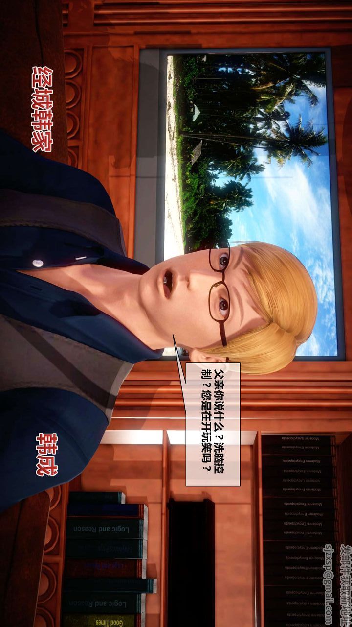 [3D]我的金城(罪恶金城)第1-2季[完整版]第二季03章【第1话】