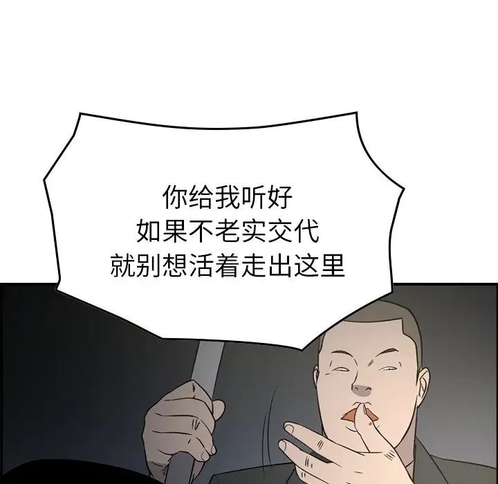 經紀人第101话