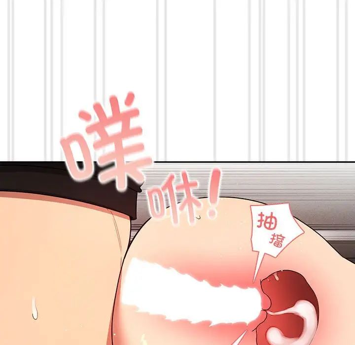 疫情期间的家教生活第86话