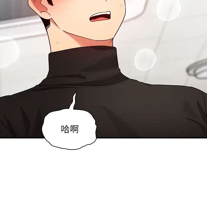 疫情期間的家教生活第86話