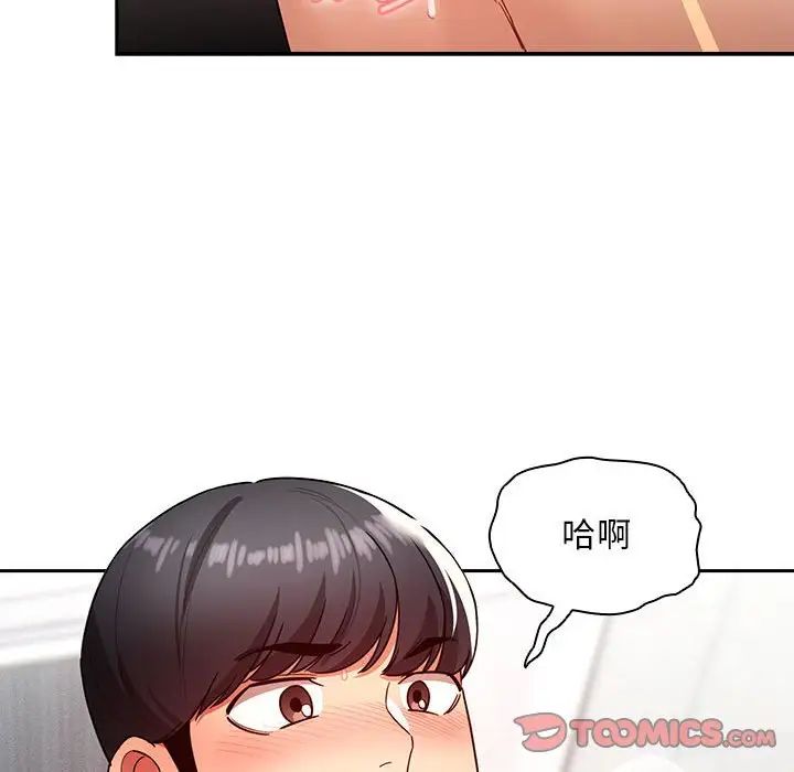 疫情期间的家教生活第86话