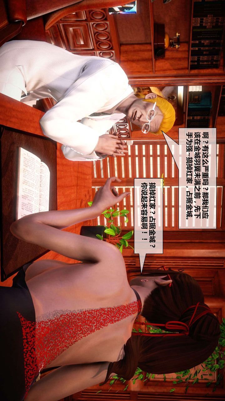 [3D]我的金城(罪恶金城)第1-2季[完整版]第二季03章【第1话】