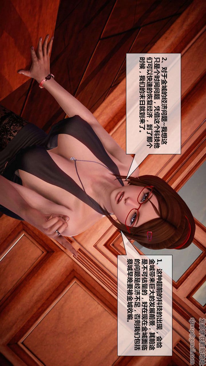 [3D]我的金城(罪恶金城)第1-2季[完整版]第二季03章【第1话】