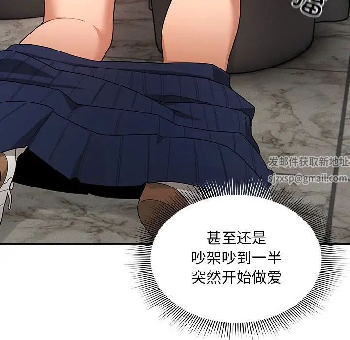 疫情期間的家教生活第86話