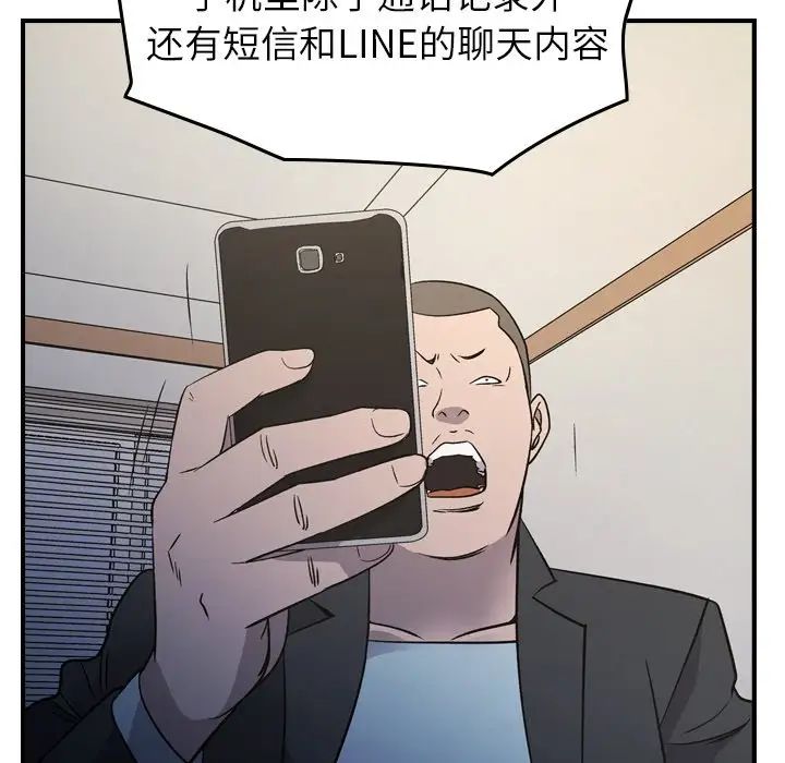 经纪人第101话