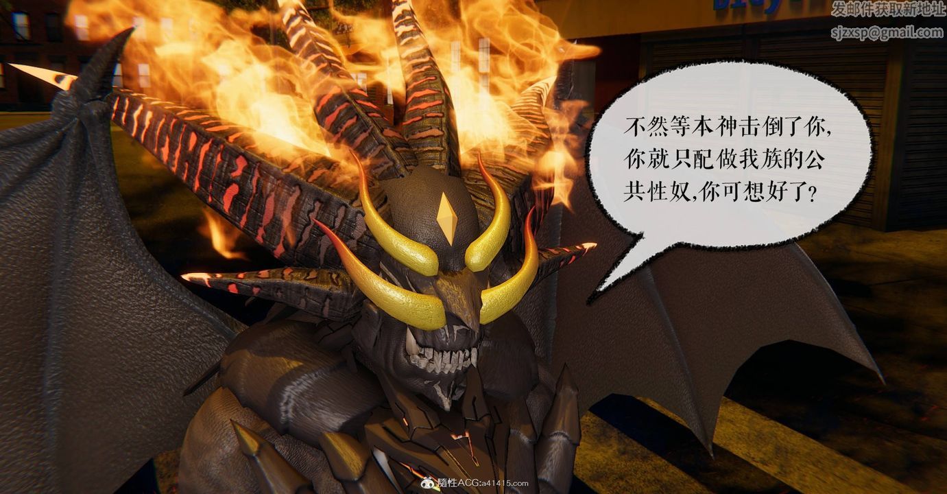 [3D]魔尊归来[龙魂第二部]第27话