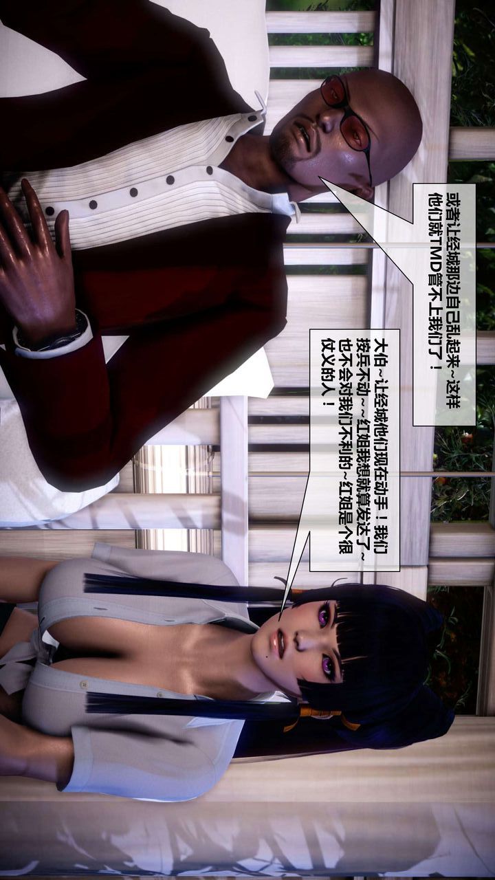 [3D]我的金城(罪惡金城)第1-2季[完整版]第二季03章【第1話】