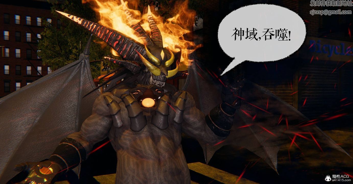 [3D]魔尊归来[龙魂第二部]第27话