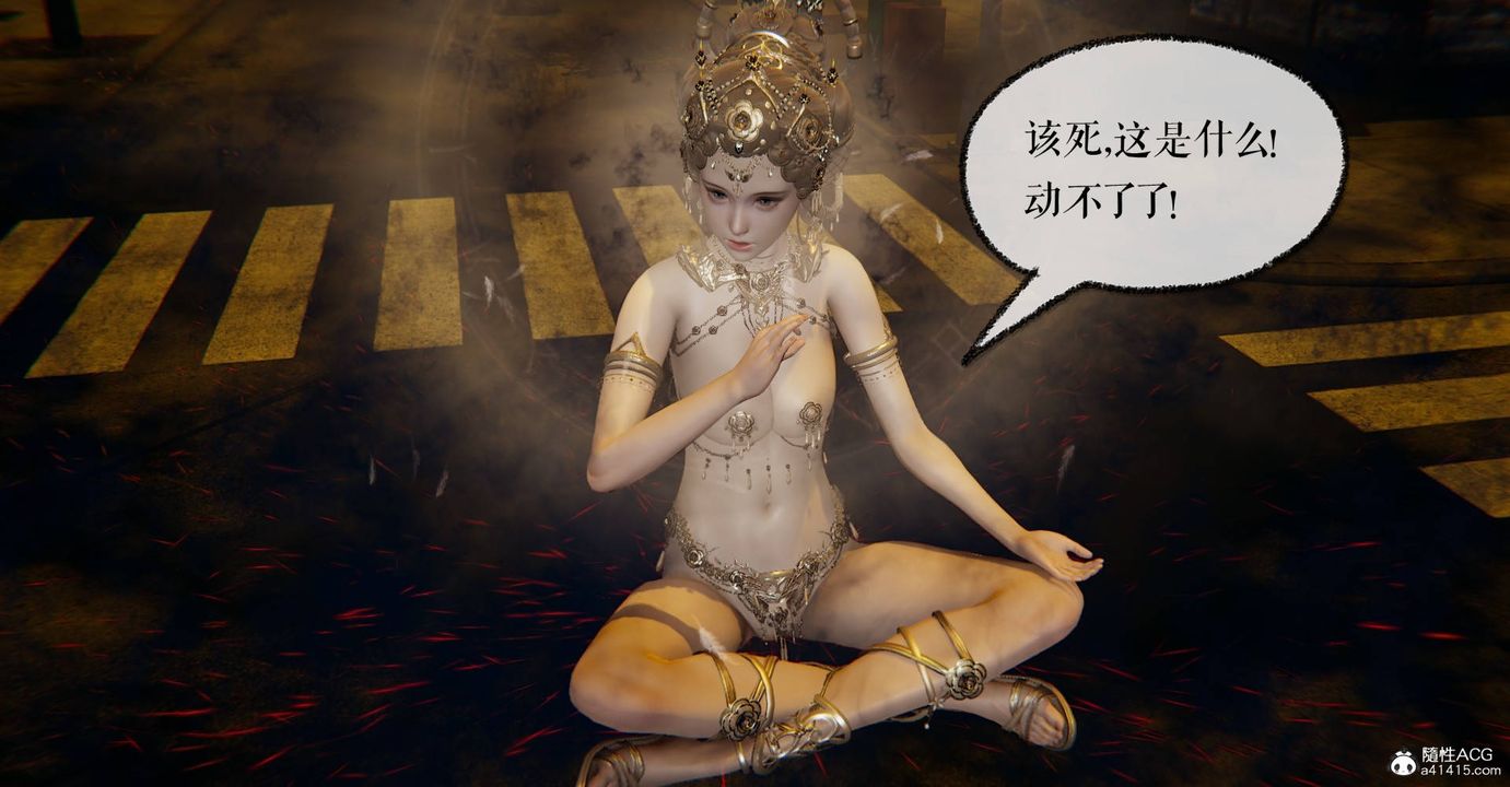 [3D]魔尊歸來[龍魂第二部]第27話