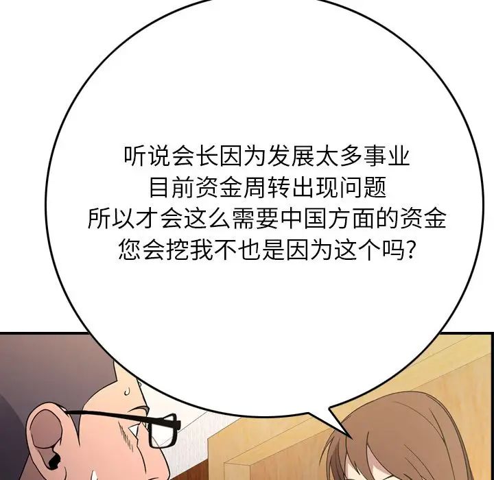 经纪人第101话