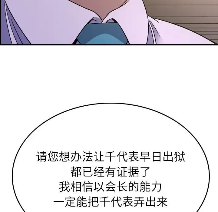 經紀人第101话