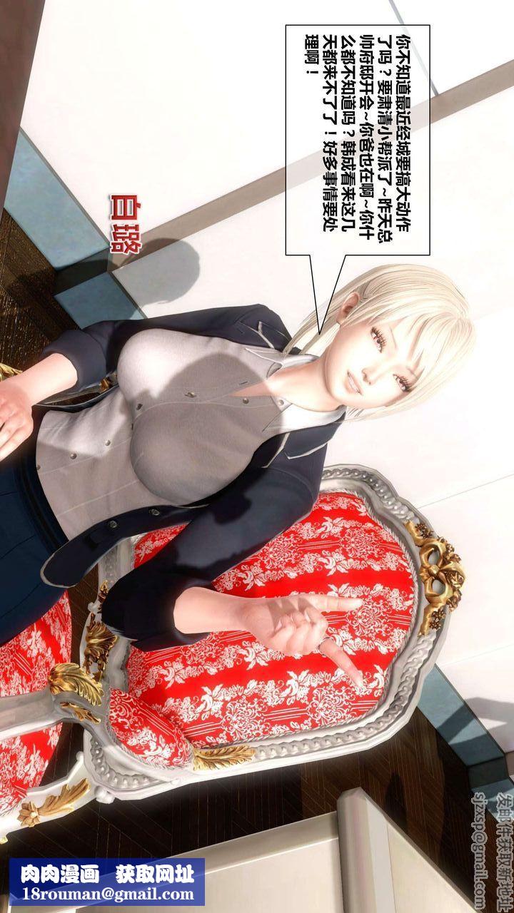 [3D]我的金城(罪恶金城)第1-2季[完整版]第二季03章【第1话】