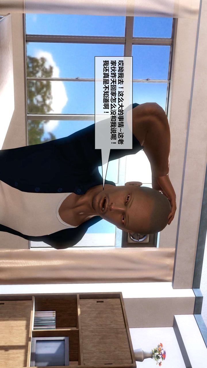 [3D]我的金城(罪恶金城)第1-2季[完整版]第二季03章【第1话】