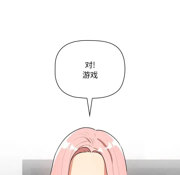 疫情期间的家教生活第86话