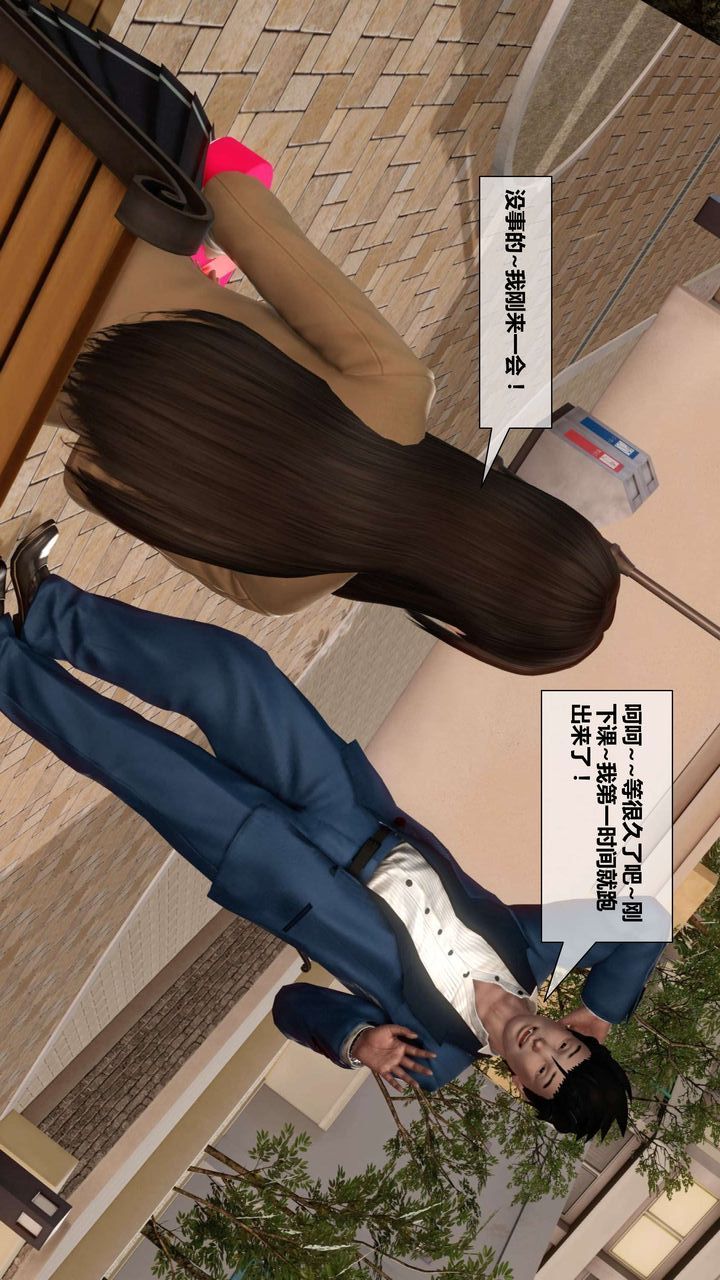 [3D]我的金城(罪惡金城)第1-2季[完整版]第二季03章【第1話】