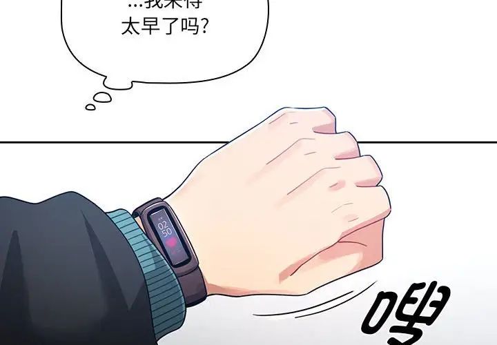 疫情期间的家教生活第87话