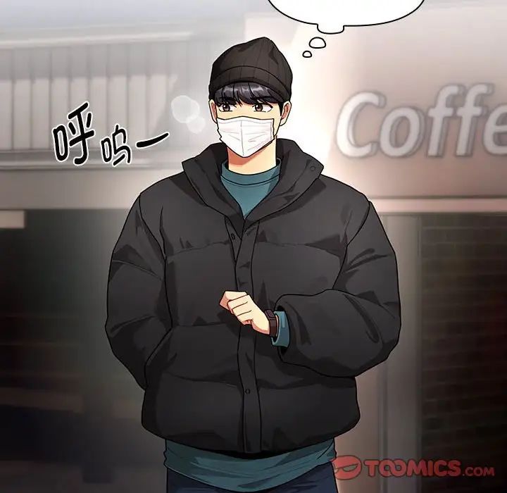 疫情期间的家教生活第87话