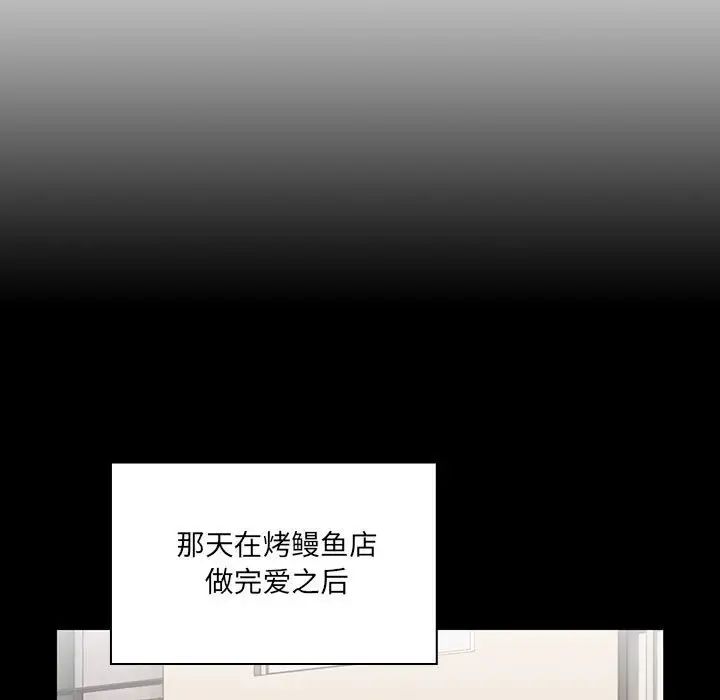 疫情期間的家教生活第87話