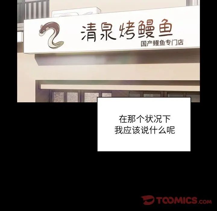 疫情期间的家教生活第87话