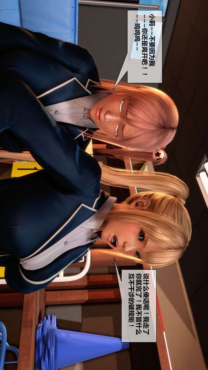 [3D]我的金城(罪惡金城)第1-2季[完整版]第二季03章【第1話】