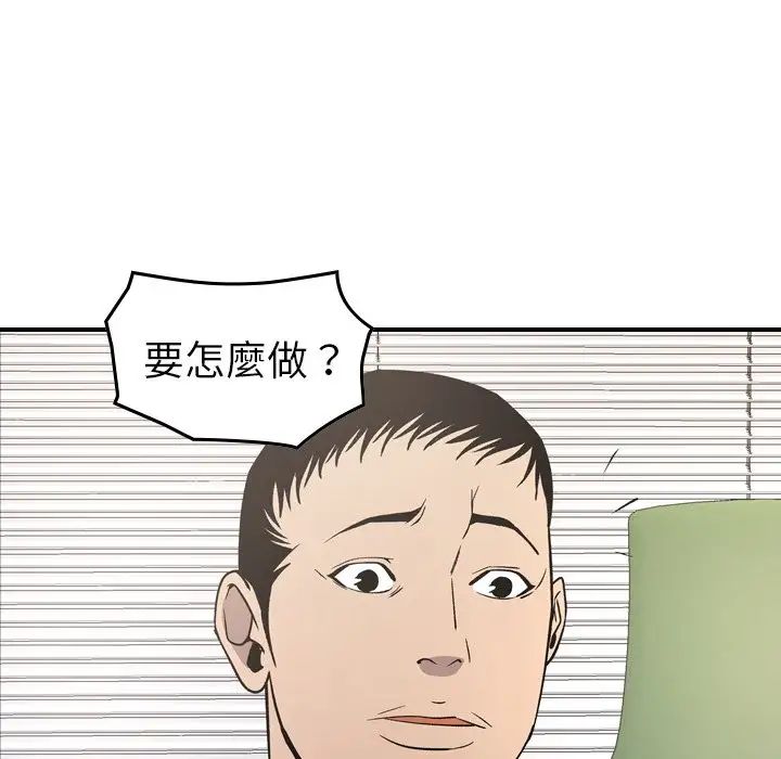 經紀人第101话
