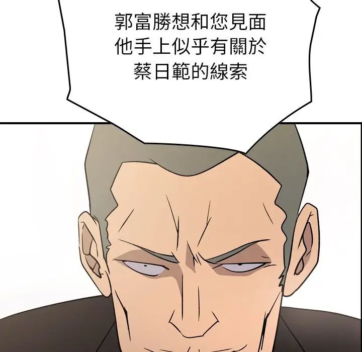 经纪人第101话