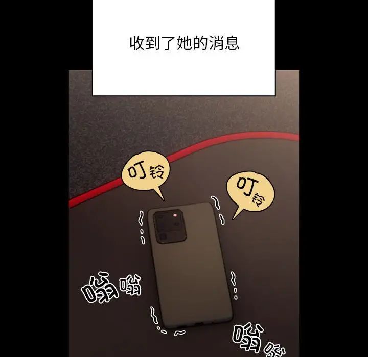 疫情期间的家教生活第87话