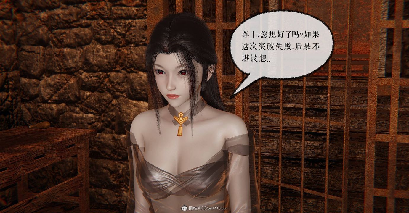 [3D]魔尊歸來[龍魂第二部]第28話