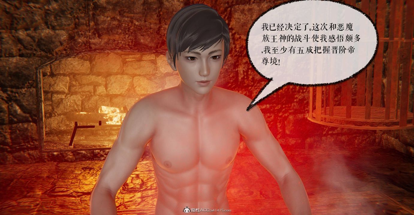 [3D]魔尊归来[龙魂第二部]第28话