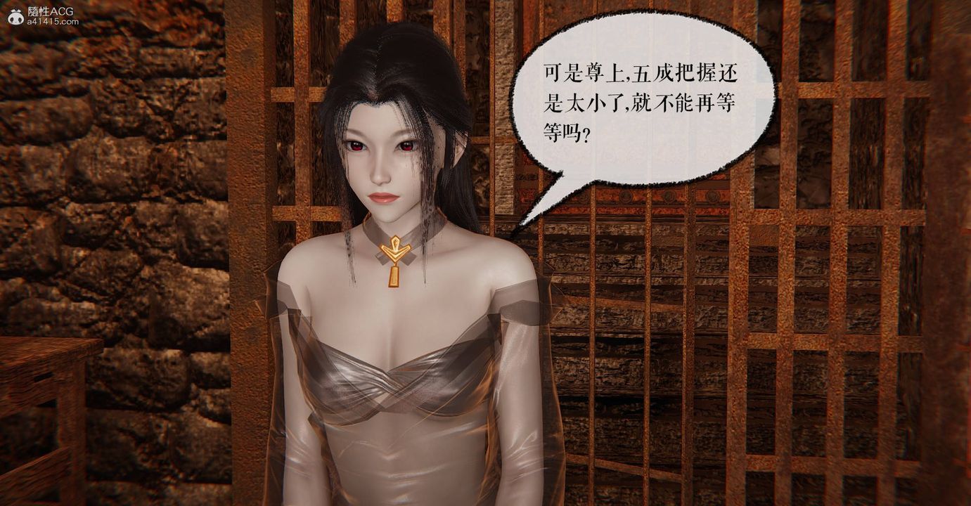 [3D]魔尊归来[龙魂第二部]第28话