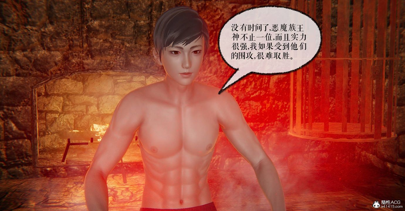 [3D]魔尊歸來[龍魂第二部]第28話