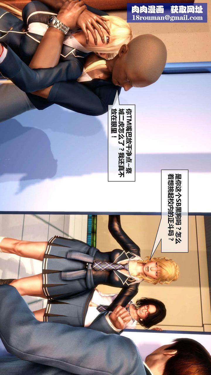 [3D]我的金城(罪恶金城)第1-2季[完整版]第二季03章【第2话】