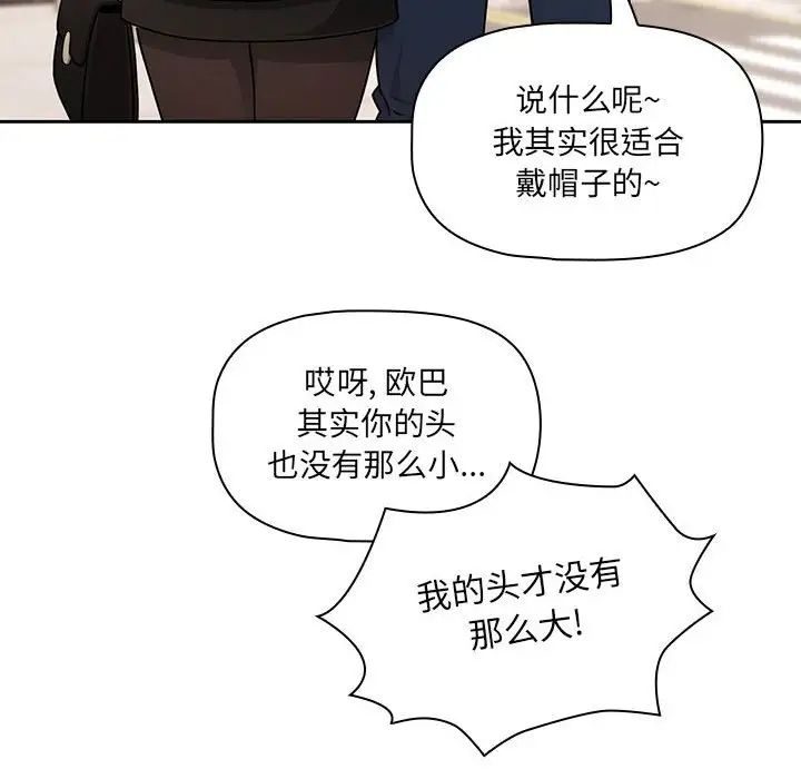 疫情期间的家教生活第87话