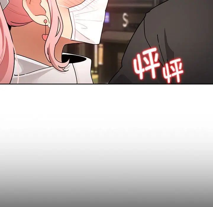 疫情期間的家教生活第87話