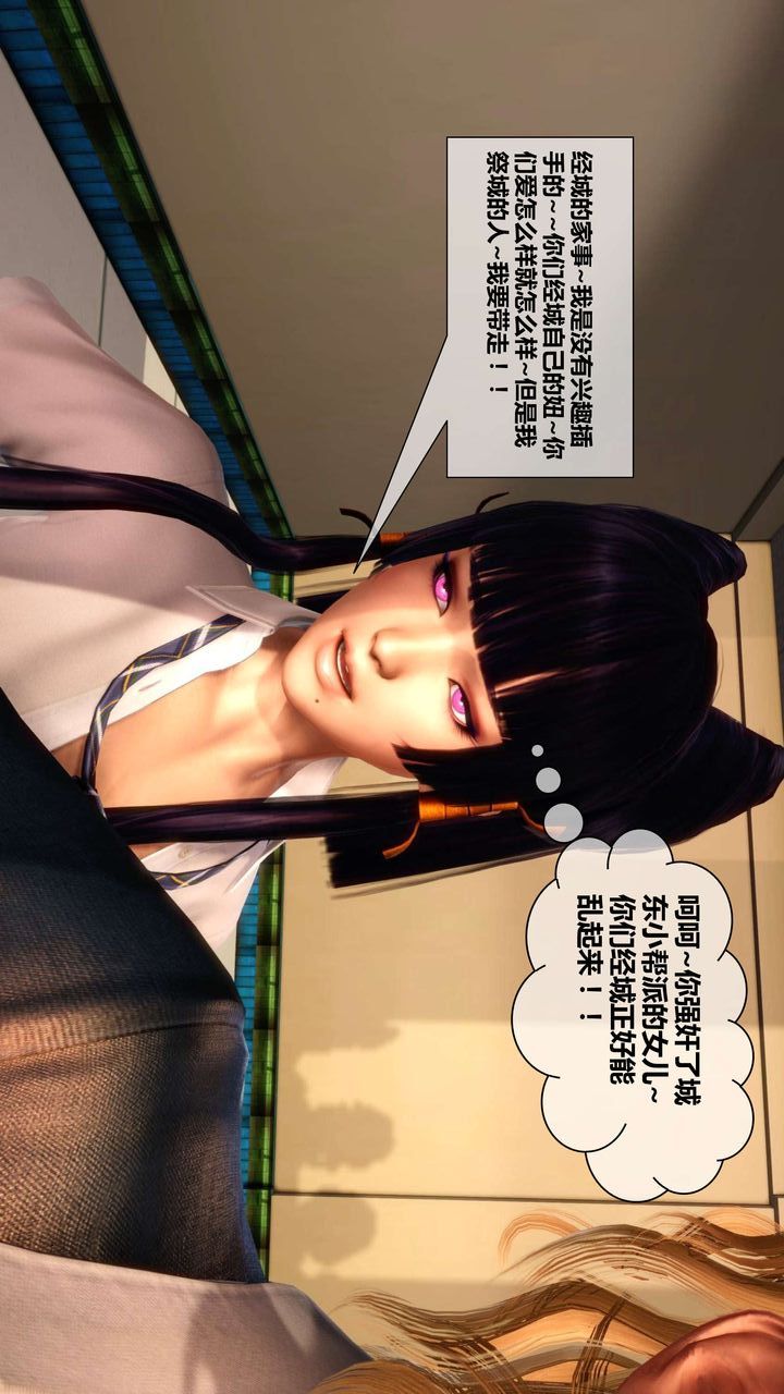 [3D]我的金城(罪恶金城)第1-2季[完整版]第二季03章【第2话】