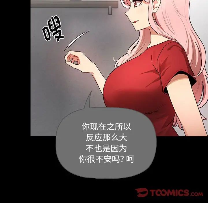 疫情期间的家教生活第87话