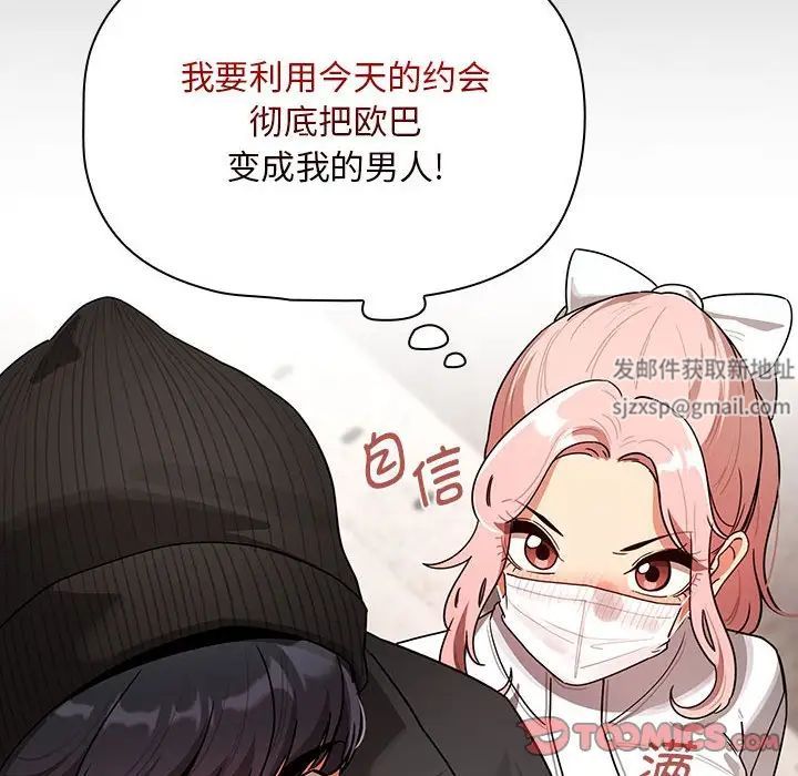 疫情期间的家教生活第87话