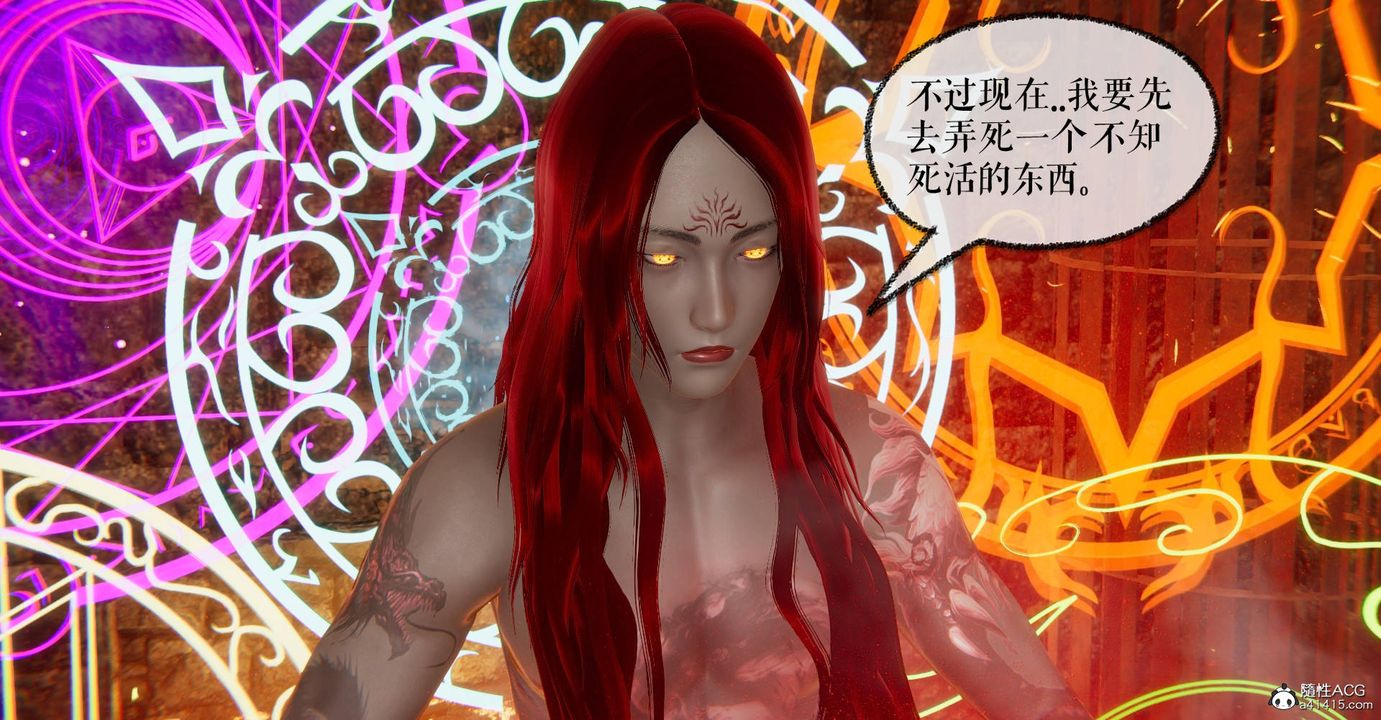 [3D]魔尊归来[龙魂第二部]第28话