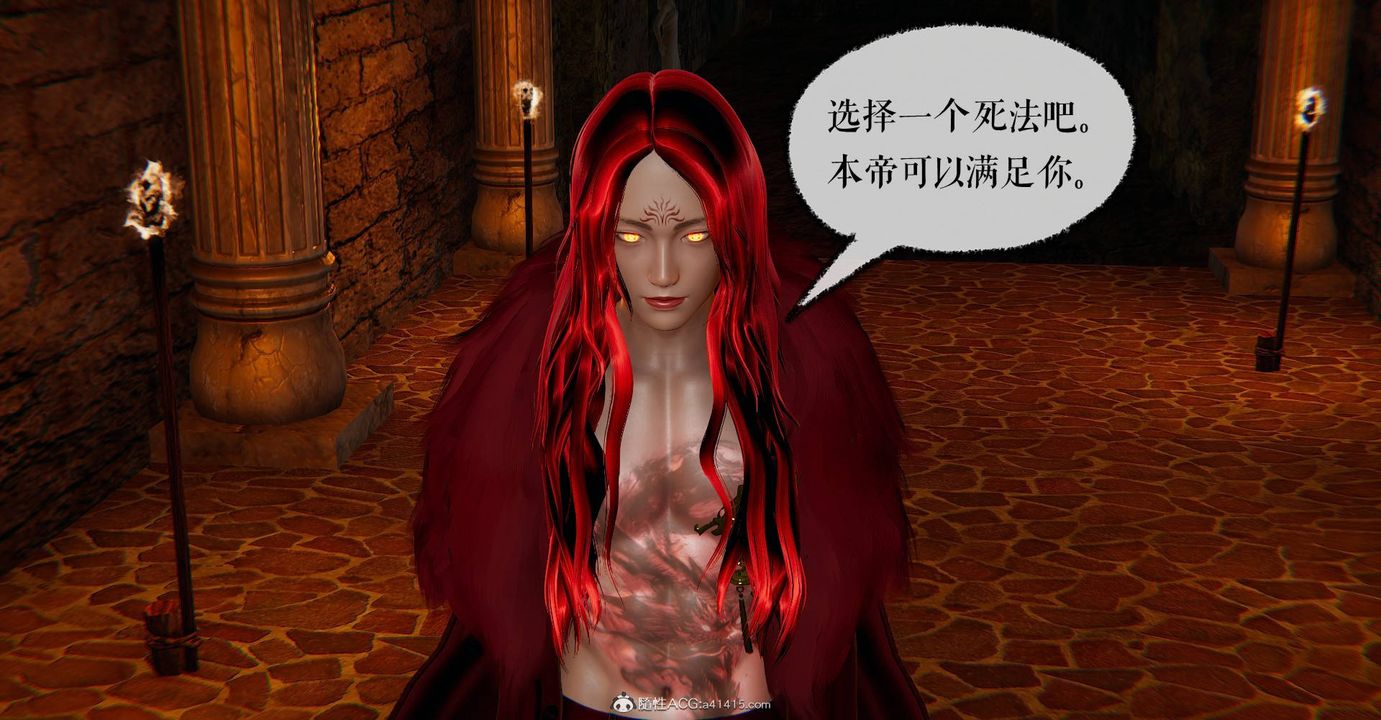 [3D]魔尊歸來[龍魂第二部]第28話