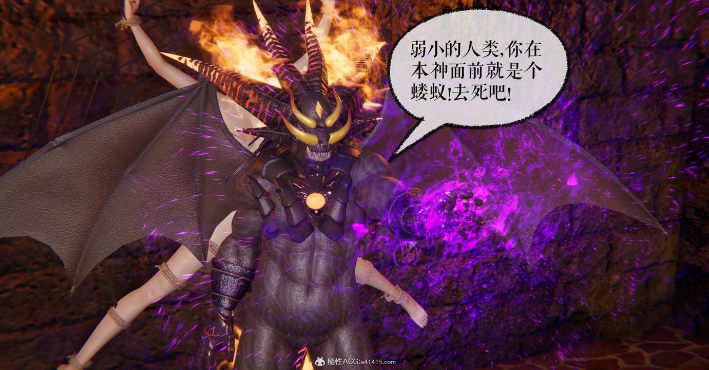 [3D]魔尊歸來[龍魂第二部]第28話