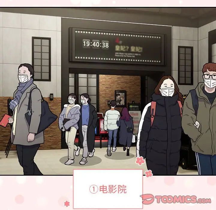 疫情期间的家教生活第87话