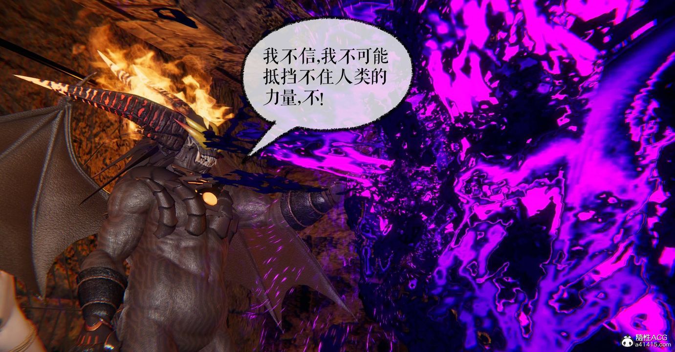 [3D]魔尊歸來[龍魂第二部]第28話