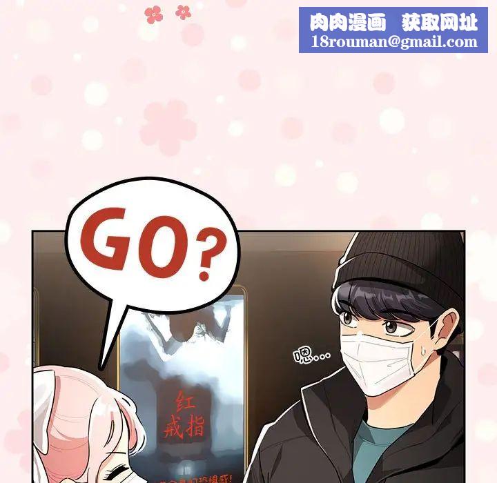 疫情期间的家教生活第87话