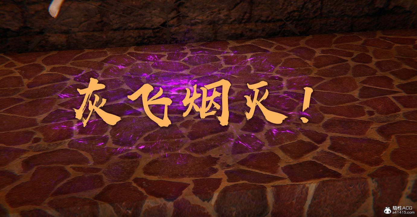 [3D]魔尊归来[龙魂第二部]第28话