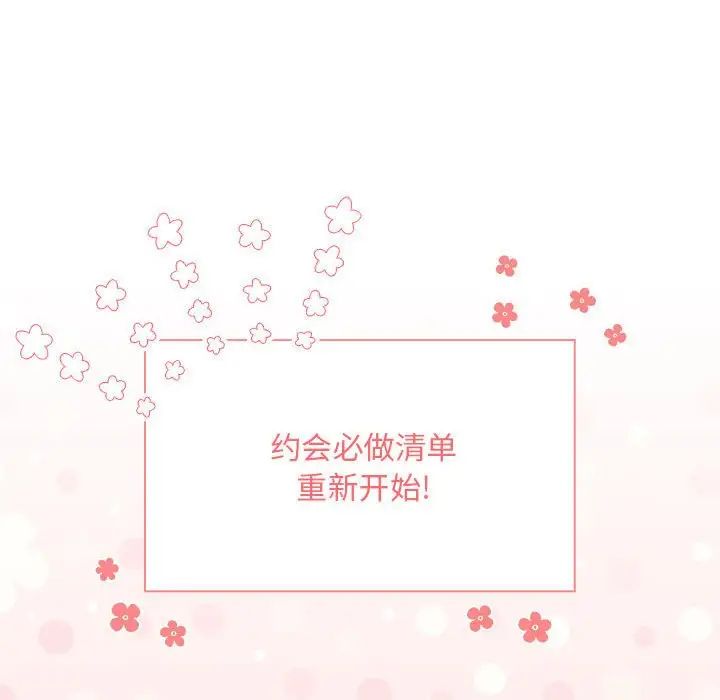 疫情期间的家教生活第87话